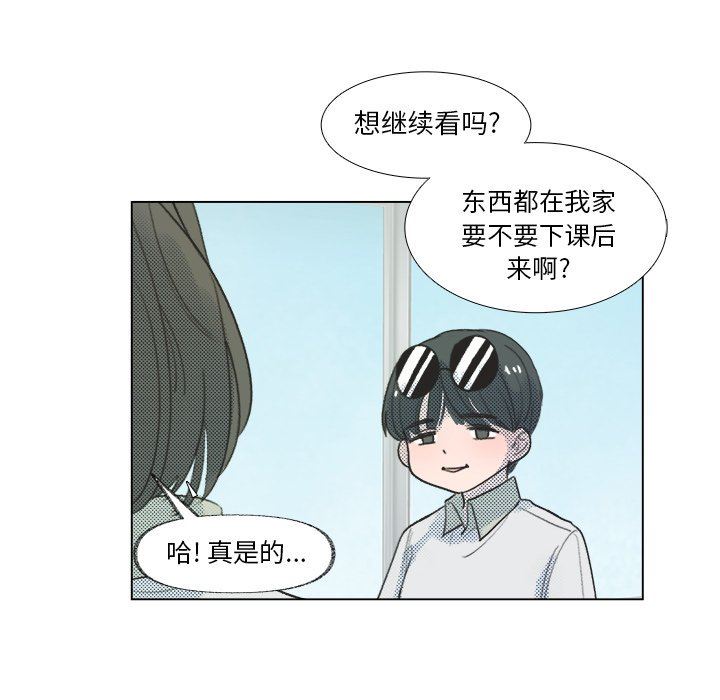 [韩国漫画] 心跳维他命 BL,女学生#[57P]-8