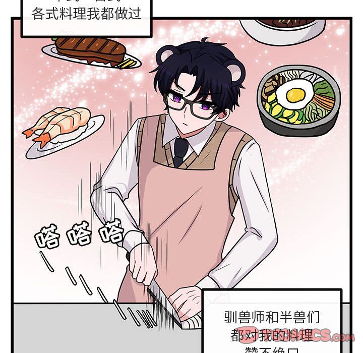 [Manhwa] Cute beasts appear BL, female student#[120P]-10