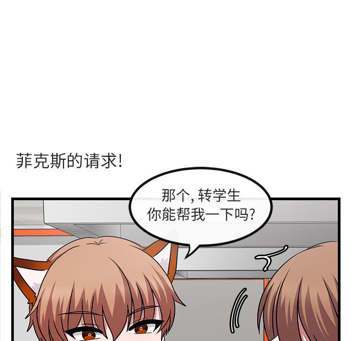 [Manhwa] Cute beasts appear BL, female student#[120P]-103