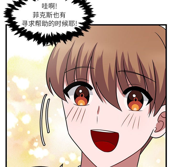 [Manhwa] Cute beasts appear BL, female student#[120P]-105