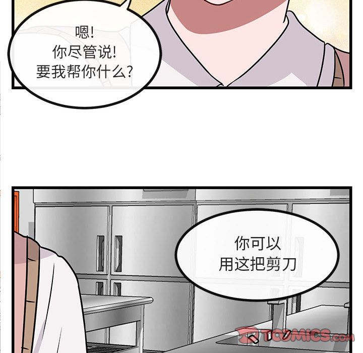 [Manhwa] Cute beasts appear BL, female student#[120P]-106