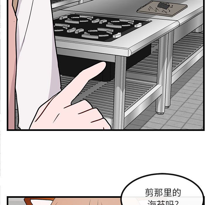 [Manhwa] Cute beasts appear BL, female student#[120P]-107