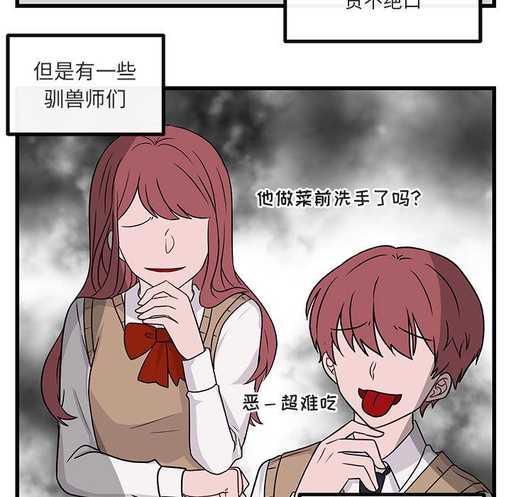 [Manhwa] Cute beasts appear BL, female student#[120P]-11