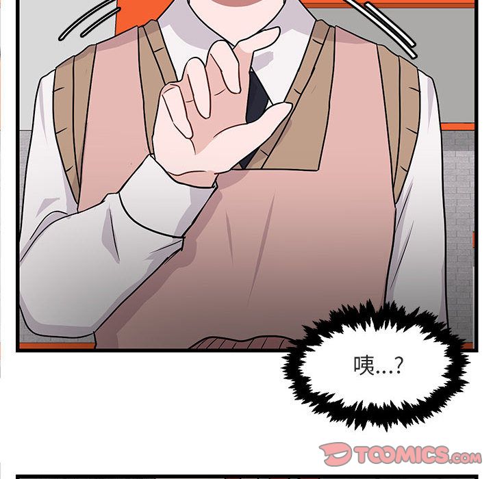 [Manhwa] Cute beasts appear BL, female student#[120P]-110