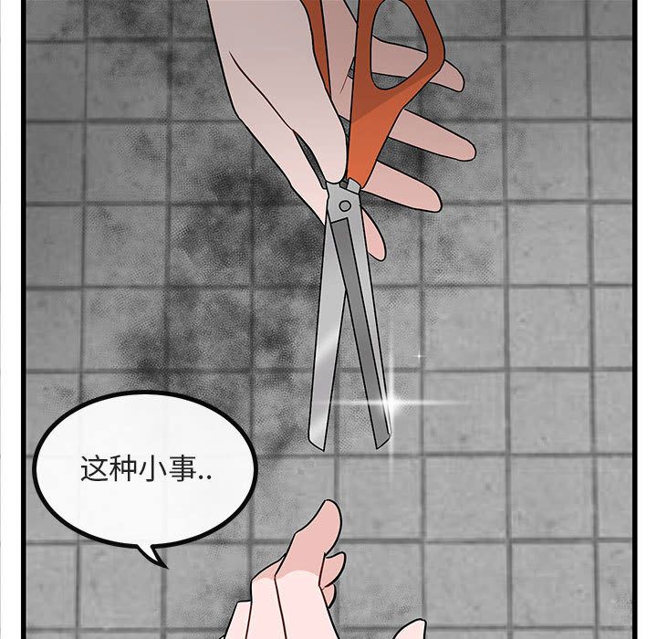 [Manhwa] Cute beasts appear BL, female student#[120P]-111