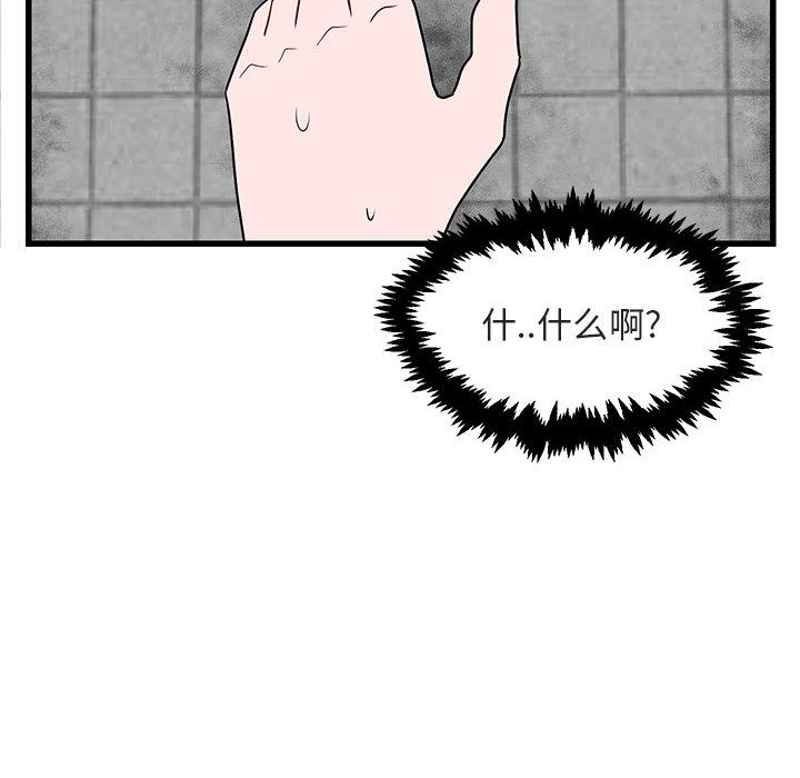 [Manhwa] Cute beasts appear BL, female student#[120P]-112