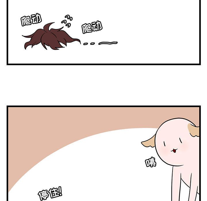 [Manhwa] Cute beasts appear BL, female student#[120P]-115