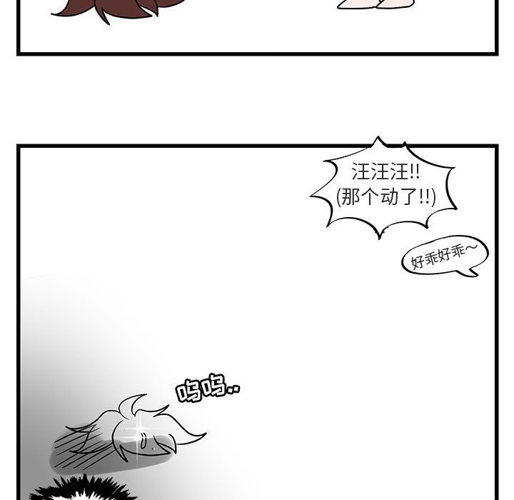 [Manhwa] Cute beasts appear BL, female student#[120P]-117