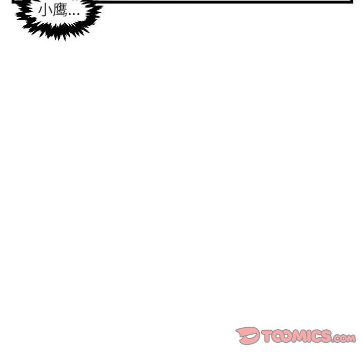 [Manhwa] Cute beasts appear BL, female student#[120P]-118