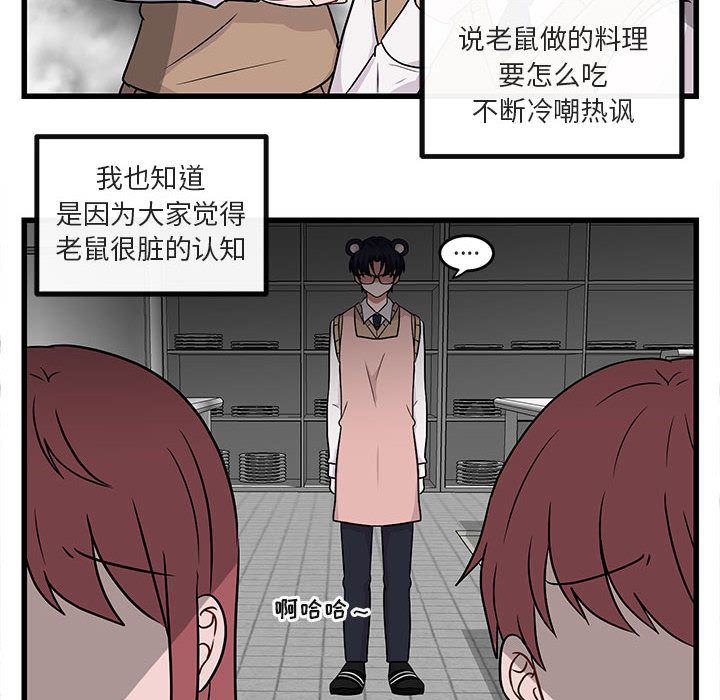 [Manhwa] Cute beasts appear BL, female student#[120P]-12