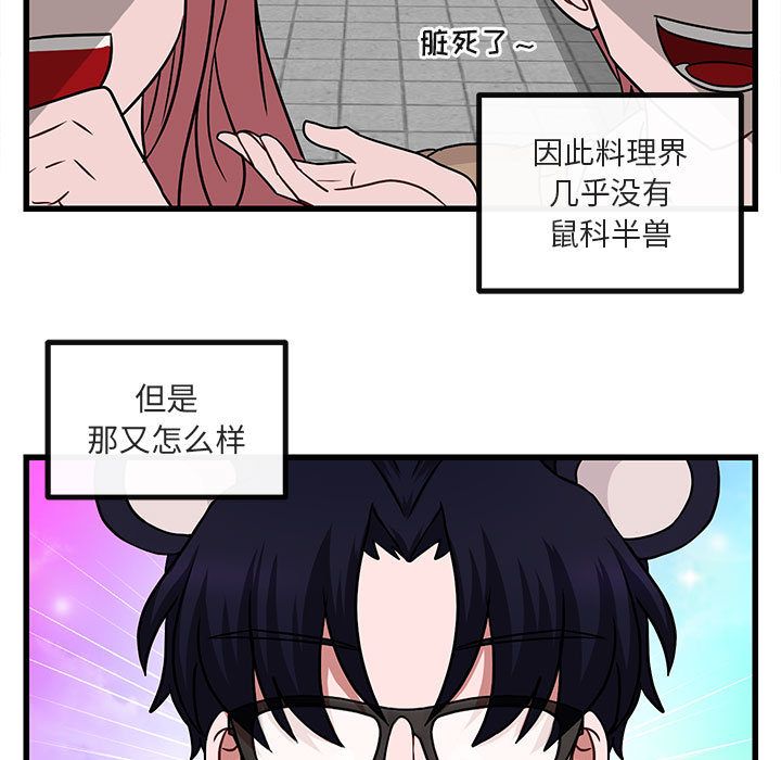 [Manhwa] Cute beasts appear BL, female student#[120P]-13