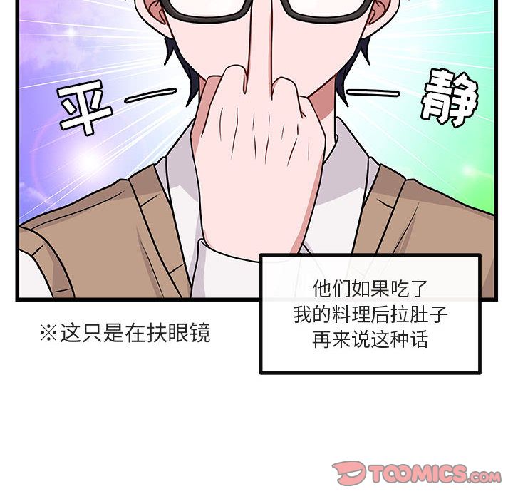 [Manhwa] Cute beasts appear BL, female student#[120P]-14