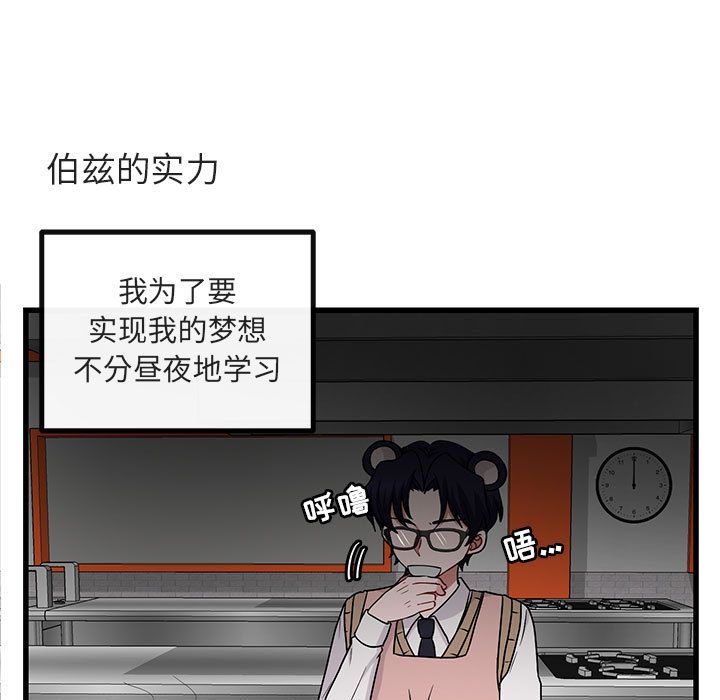 [Manhwa] Cute beasts appear BL, female student#[120P]-17