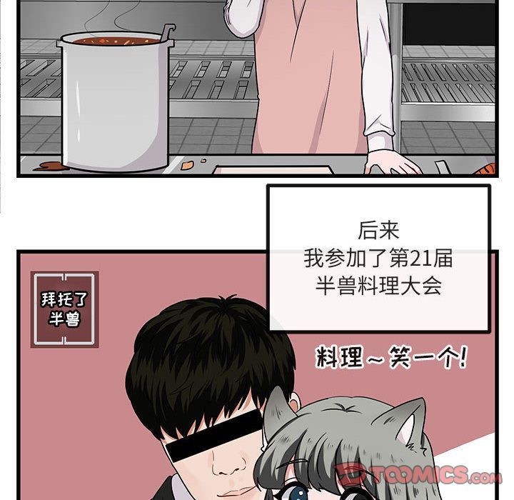 [Manhwa] Cute beasts appear BL, female student#[120P]-18