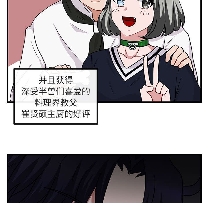 [Manhwa] Cute beasts appear BL, female student#[120P]-19