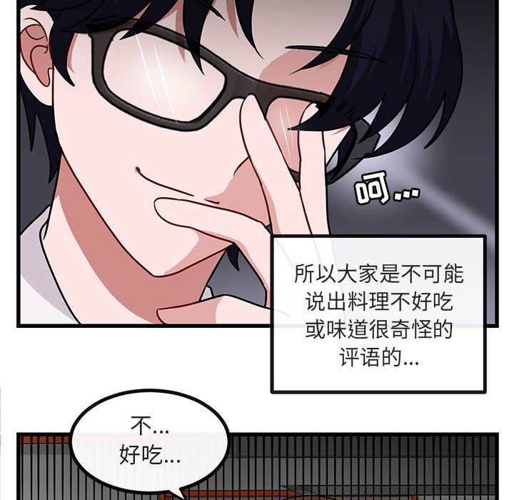 [Manhwa] Cute beasts appear BL, female student#[120P]-20