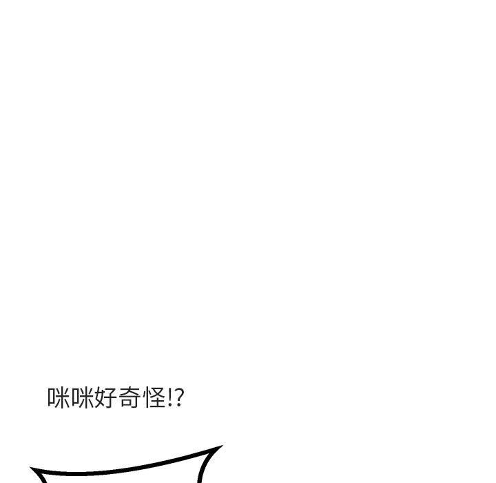 [Manhwa] Cute beasts appear BL, female student#[120P]-23