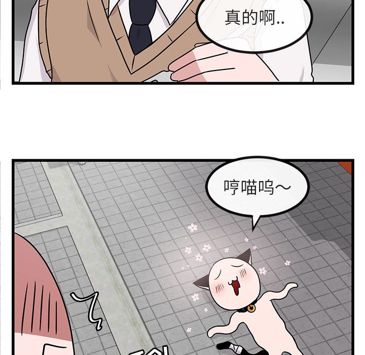 [Manhwa] Cute beasts appear BL, female student#[120P]-25