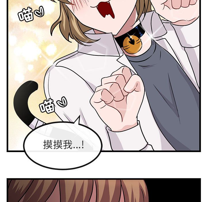[Manhwa] Cute beasts appear BL, female student#[120P]-27