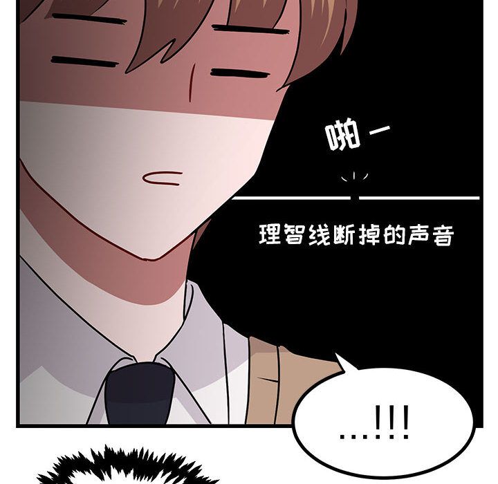 [Manhwa] Cute beasts appear BL, female student#[120P]-28