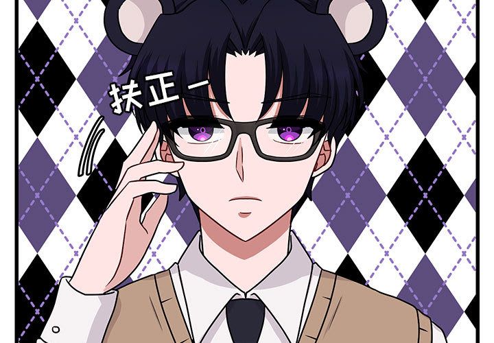 [Manhwa] Cute beasts appear BL, female student#[120P]-3