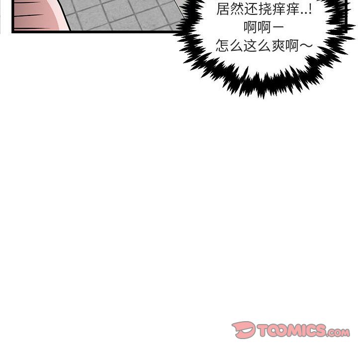 [Manhwa] Cute beasts appear BL, female student#[120P]-30