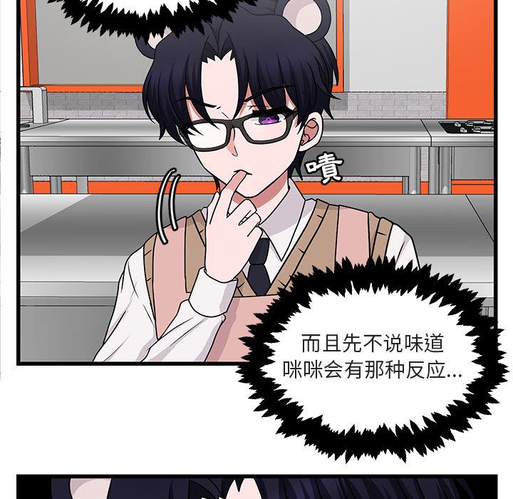 [Manhwa] Cute beasts appear BL, female student#[120P]-33