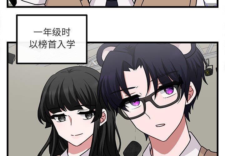 [Manhwa] Cute beasts appear BL, female student#[120P]-4
