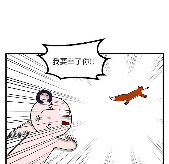 [Manhwa] Cute beasts appear BL, female student#[120P]-41