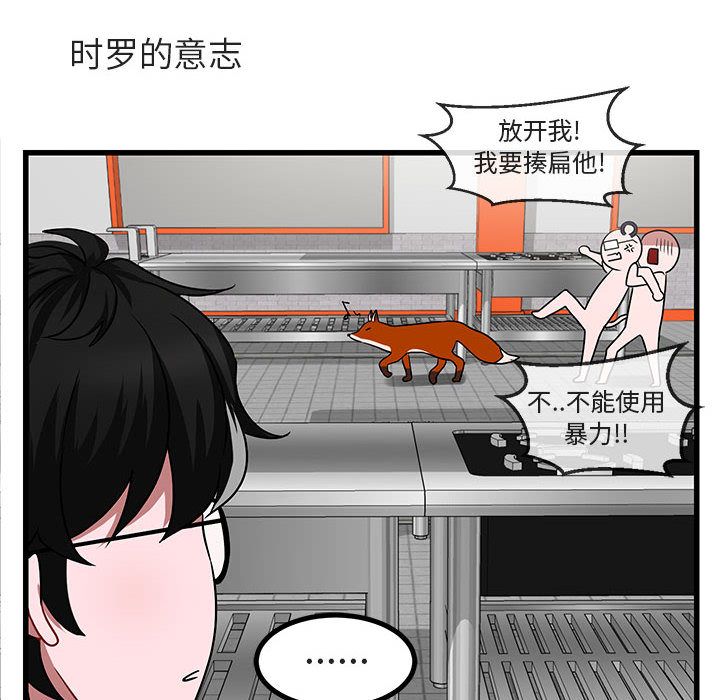 [Manhwa] Cute beasts appear BL, female student#[120P]-44