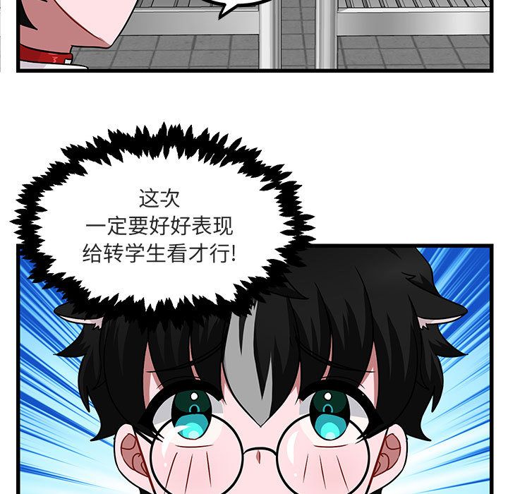 [Manhwa] Cute beasts appear BL, female student#[120P]-45