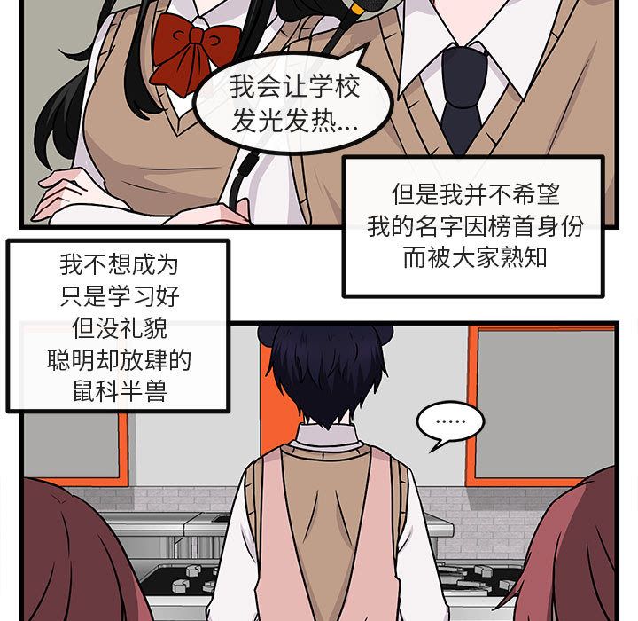 [Manhwa] Cute beasts appear BL, female student#[120P]-5