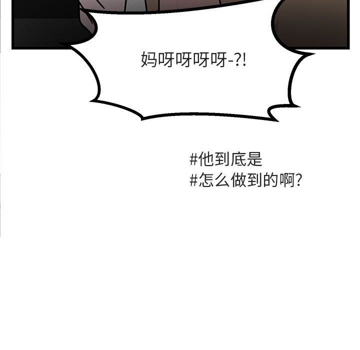 [Manhwa] Cute beasts appear BL, female student#[120P]-52