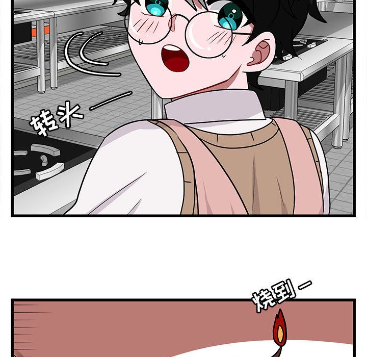 [Manhwa] Cute beasts appear BL, female student#[120P]-59