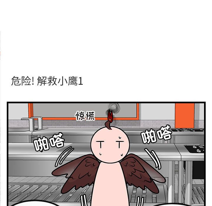 [Manhwa] Cute beasts appear BL, female student#[120P]-63