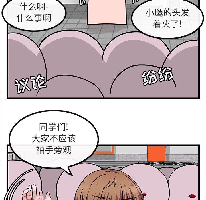 [Manhwa] Cute beasts appear BL, female student#[120P]-64