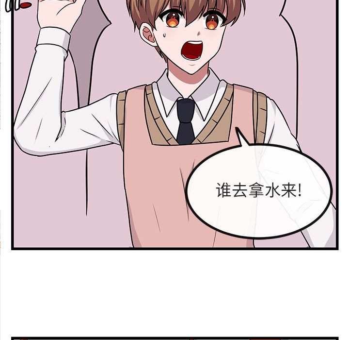 [Manhwa] Cute beasts appear BL, female student#[120P]-65