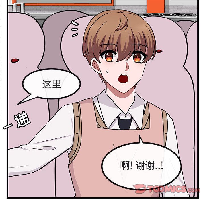 [Manhwa] Cute beasts appear BL, female student#[120P]-66