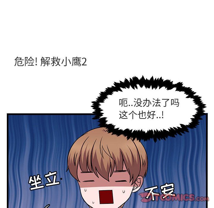 [Manhwa] Cute beasts appear BL, female student#[120P]-70