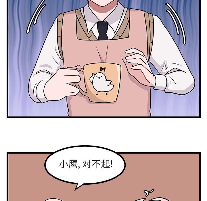 [Manhwa] Cute beasts appear BL, female student#[120P]-71