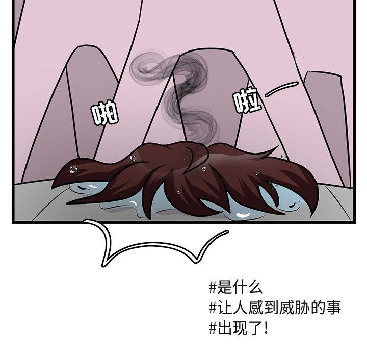 [Manhwa] Cute beasts appear BL, female student#[120P]-75