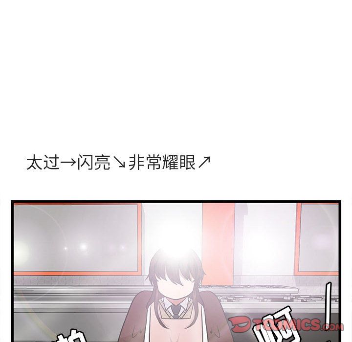 [Manhwa] Cute beasts appear BL, female student#[120P]-78