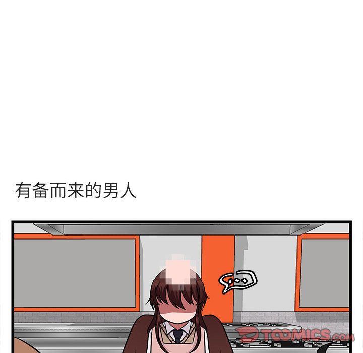 [Manhwa] Cute beasts appear BL, female student#[120P]-86