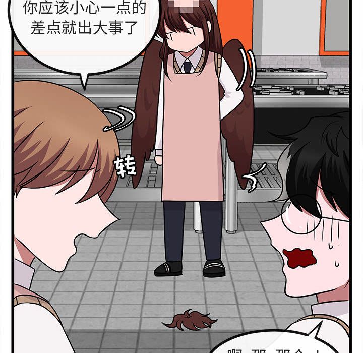 [Manhwa] Cute beasts appear BL, female student#[120P]-88