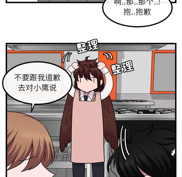 [Manhwa] Cute beasts appear BL, female student#[120P]-89