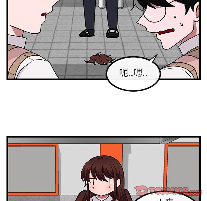 [Manhwa] Cute beasts appear BL, female student#[120P]-90