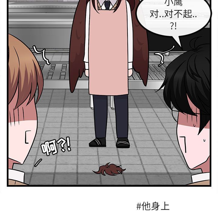 [Manhwa] Cute beasts appear BL, female student#[120P]-91