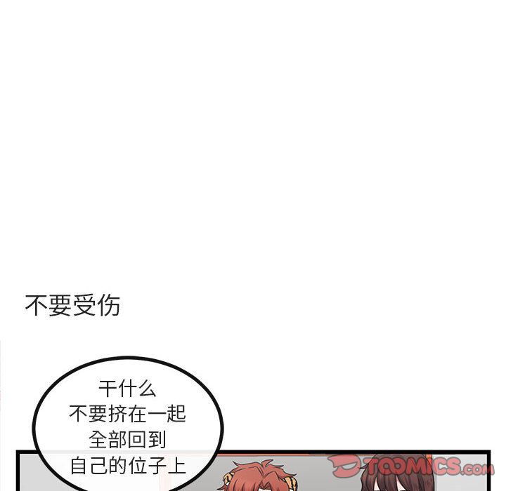 [Manhwa] Cute beasts appear BL, female student#[120P]-94