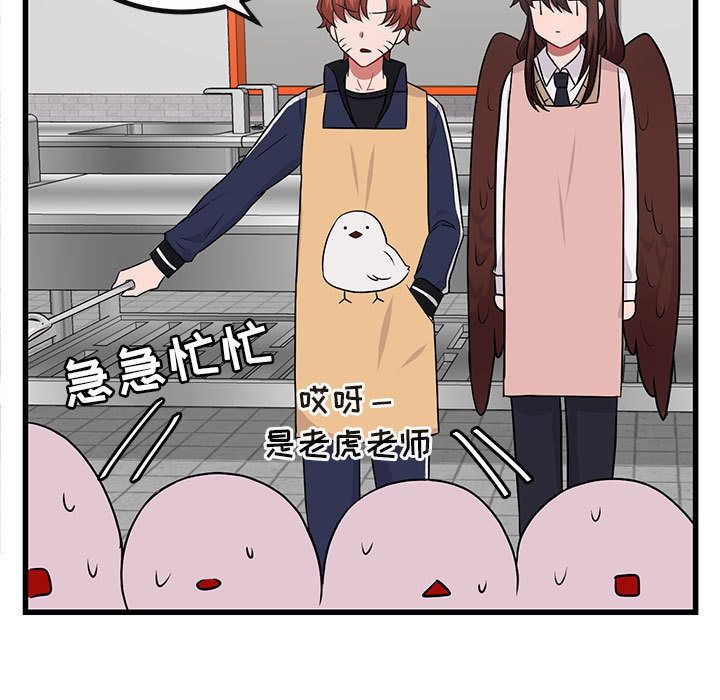 [Manhwa] Cute beasts appear BL, female student#[120P]-95