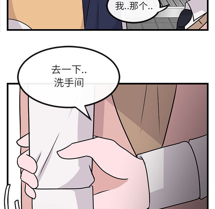 [Manhwa] Cute beasts appear BL, female student#[120P]-97